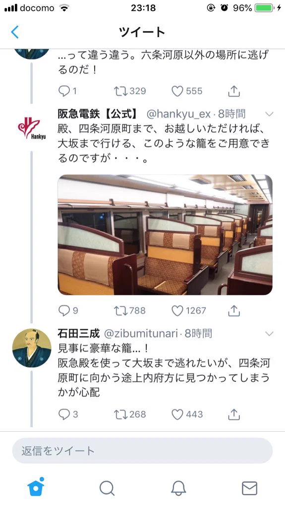 最強タッグや〜‼︎石田三成と彼を支える企業とのやりとりがwww