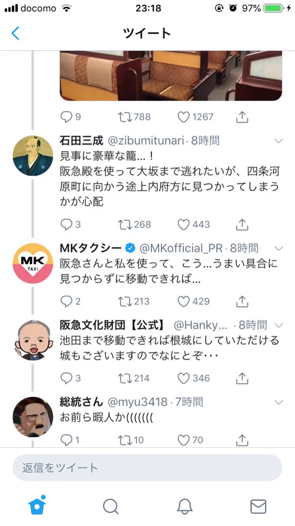 最強タッグや〜‼︎石田三成と彼を支える企業とのやりとりがwww