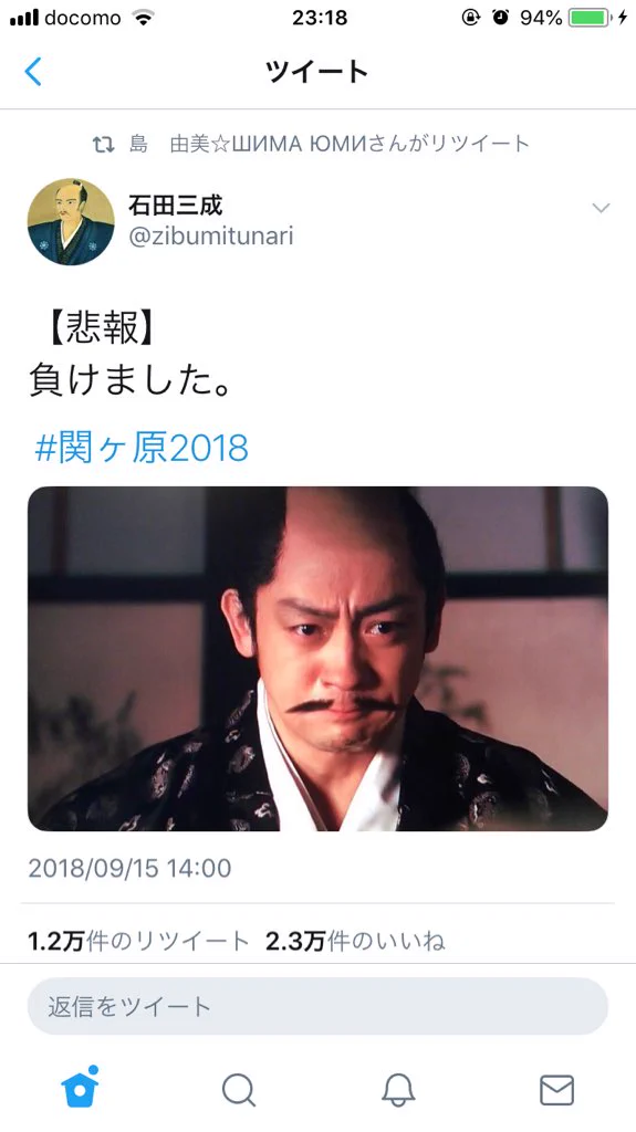 最強タッグや〜‼︎石田三成と彼を支える企業とのやりとりがwww