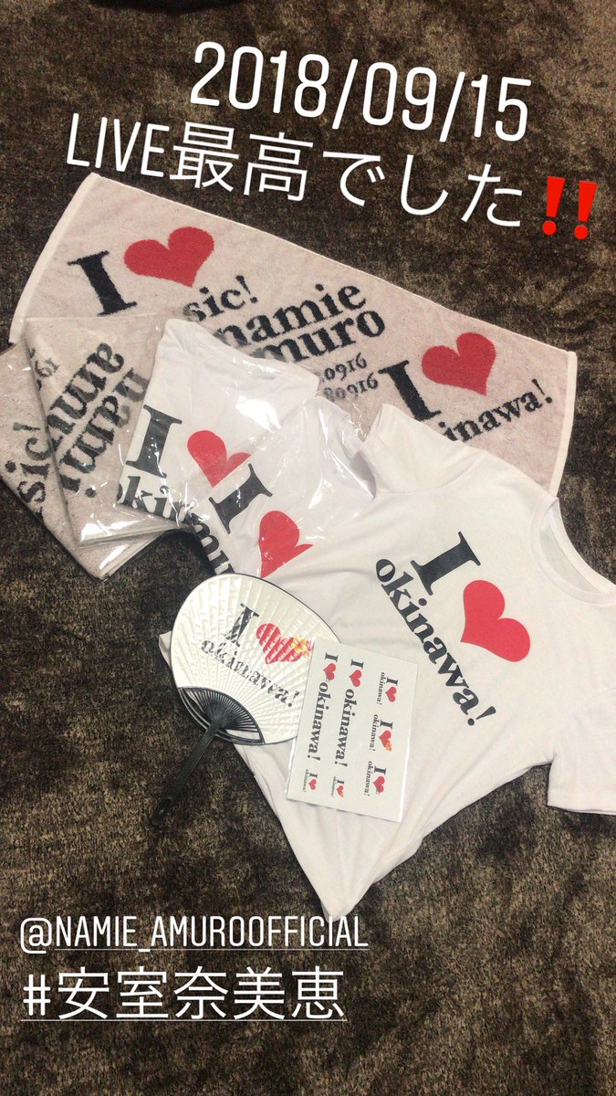 Hashtag 安室奈美恵finallyツアーグッズ Na Twitteru Hashtag 安室奈美恵finallyツアーグッズ Na Twitteru