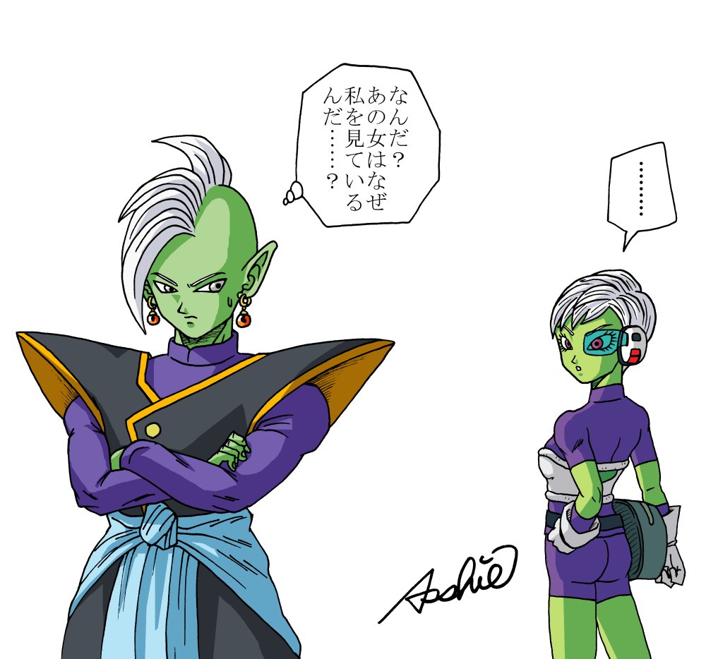 あっしー Twitterissa シンパシー ドラゴンボール超 ザマス チライ あっしー Twitterissa シンパシー ドラゴンボール超 ザマス チライ