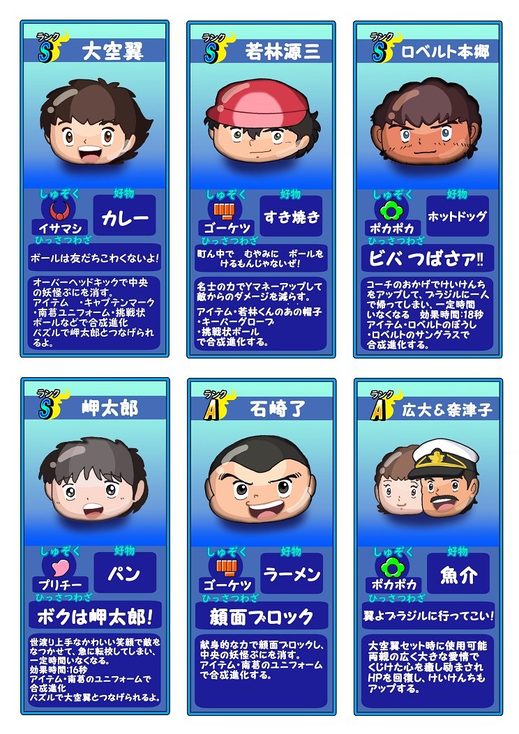 まんまる Twitterren 妖怪ウォッチぷにぷにのキャプテン翼コラボ 妖怪ウォッチぷにぷに キャプテン翼 大空翼 若林源三 岬太郎 日向小次郎 松山光 若島津健 南葛sc T Co 5iyr2iawrq まんまる Twitterren 妖怪ウォッチぷにぷにのキャプテン翼コラボ 妖怪ウォッチぷにぷに キャプテン翼 大空翼 若林源三 岬太郎 日向小次郎 松山光 若島津健 南葛sc T Co 5iyr2iawrq