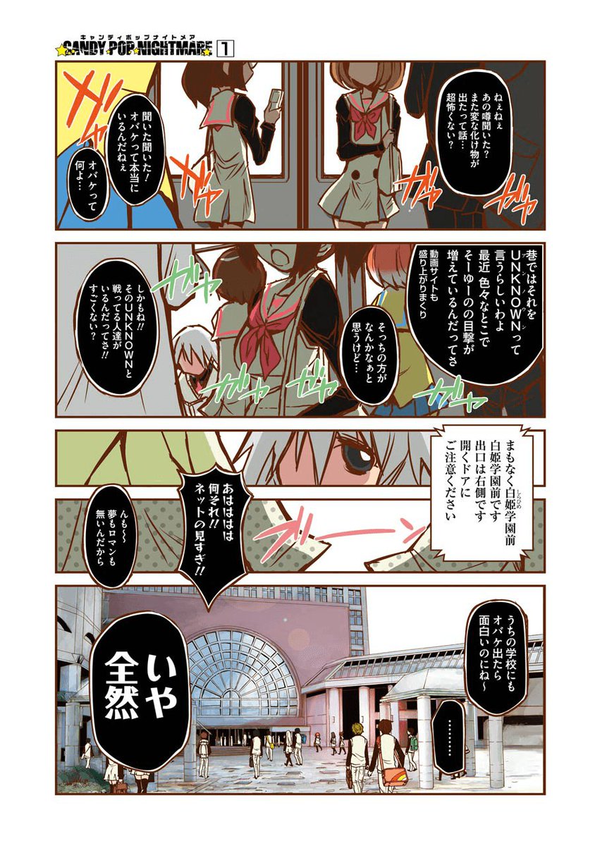 マンガup 新連載開始 キャンディポップナイトメア あと30分で連載開始 ぱにぽに 氷川へきる先生が贈る 元侵略者 元魔法少女の2人が紡ぐ日常 掲載にあたり 加筆修正がなされた超最新バージョンでどうぞ Ios T Co マンガup 新連載開始 キャンディポップナイトメア あと30分で連載開始 ぱにぽに 氷川へきる先生が贈る 元侵略者 元魔法少女の2人が紡ぐ日常 掲載にあたり 加筆修正がなされた超最新バージョンでどうぞ Ios T Co