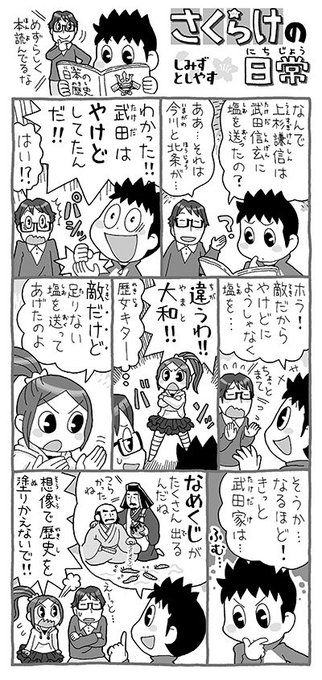 しみずとしやす Watermanwork さんのマンガ一覧 古い順 8ページ ツイコミ 仮