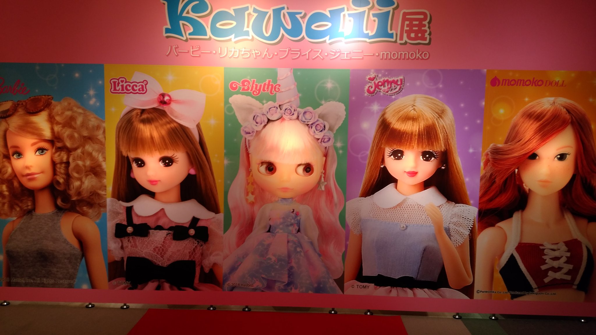 ちどり 8割スタオケ垢 横浜人形の家 で Kawaii展 見てきました 歴代リカちゃん ジェニー バービー Momokoが集結してちょっとした現代服装史みたいな楽しみ方もできました 大人のお着替えコーナーでは服選びに迷いつつたっぷり遊ばせてもらいました