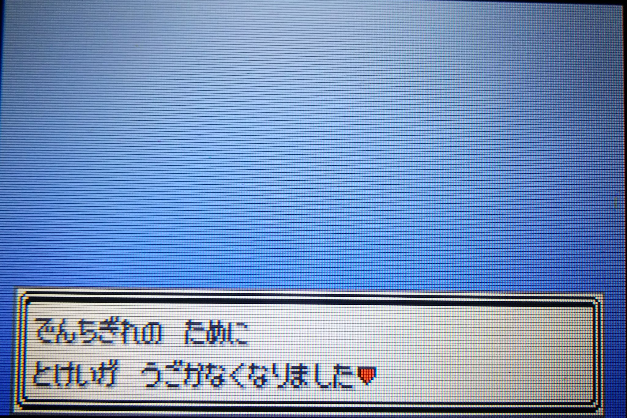 まりんすのー ざ びよんど 画像荒いな とは思いますがコンテストで優勝すると描いて貰える出場ポケモン の絵画と 内蔵電池を取り替えていないので使えない時計機能 なにはともあれ14周年おめでとう ほぼ手を付けていない３本目 始めようかな 生きた