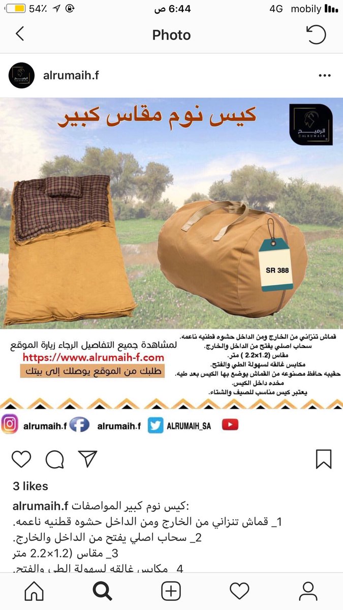 #الرايد_الهلال طورنا المنتجات ببعض الإضافات وصممناها بأفضل الخامات
ندعوكم للإطلاع على الموقع alrumaih-f.com.sa

كما نسعد بمتابعتكم لنا على
تويتر ALRUMAIH_SA
انستقرام alrumaih.f
فيس بوك alrumaih