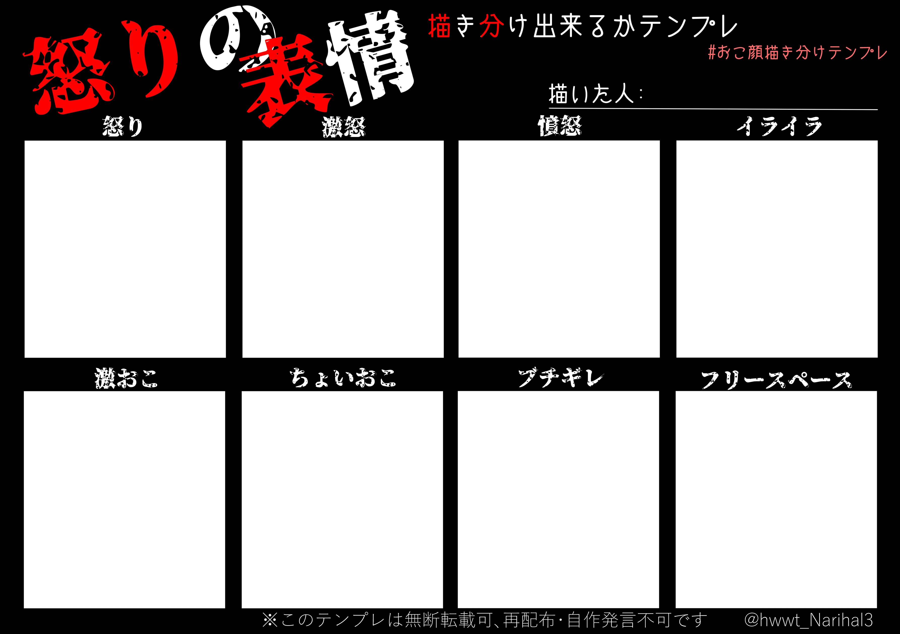 うちの子系創作用テンプレまとめ Twitter