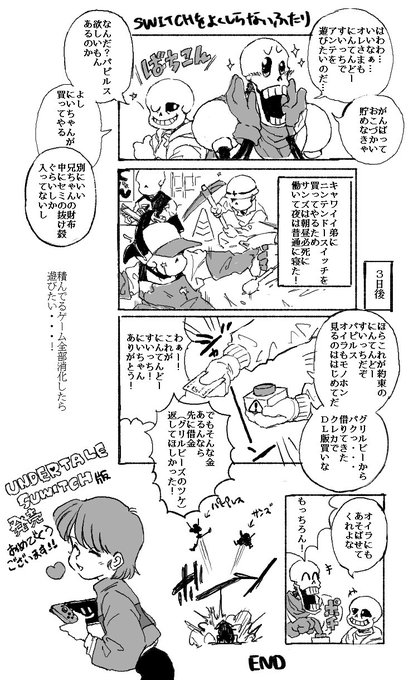 Undertale三周年記念イラスト を含むマンガ一覧 ツイコミ 仮 Undertale三周年記念イラスト を含むマンガ一覧 ツイコミ 仮