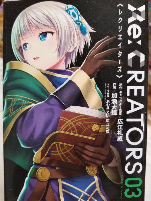 レクリエイターズ を含むマンガ一覧 ツイコミ 仮 レクリエイターズ を含むマンガ一覧 ツイコミ 仮