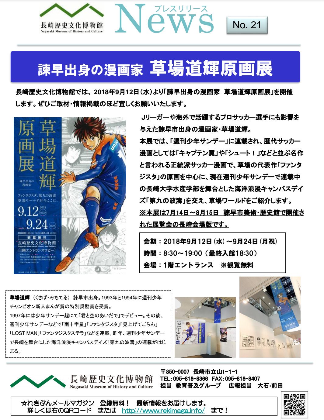 57 割引第九の波濤 全巻セット 1 18巻セット 以下続巻 草場道輝 少年もの 週刊少年サンデー Www Psl Ee