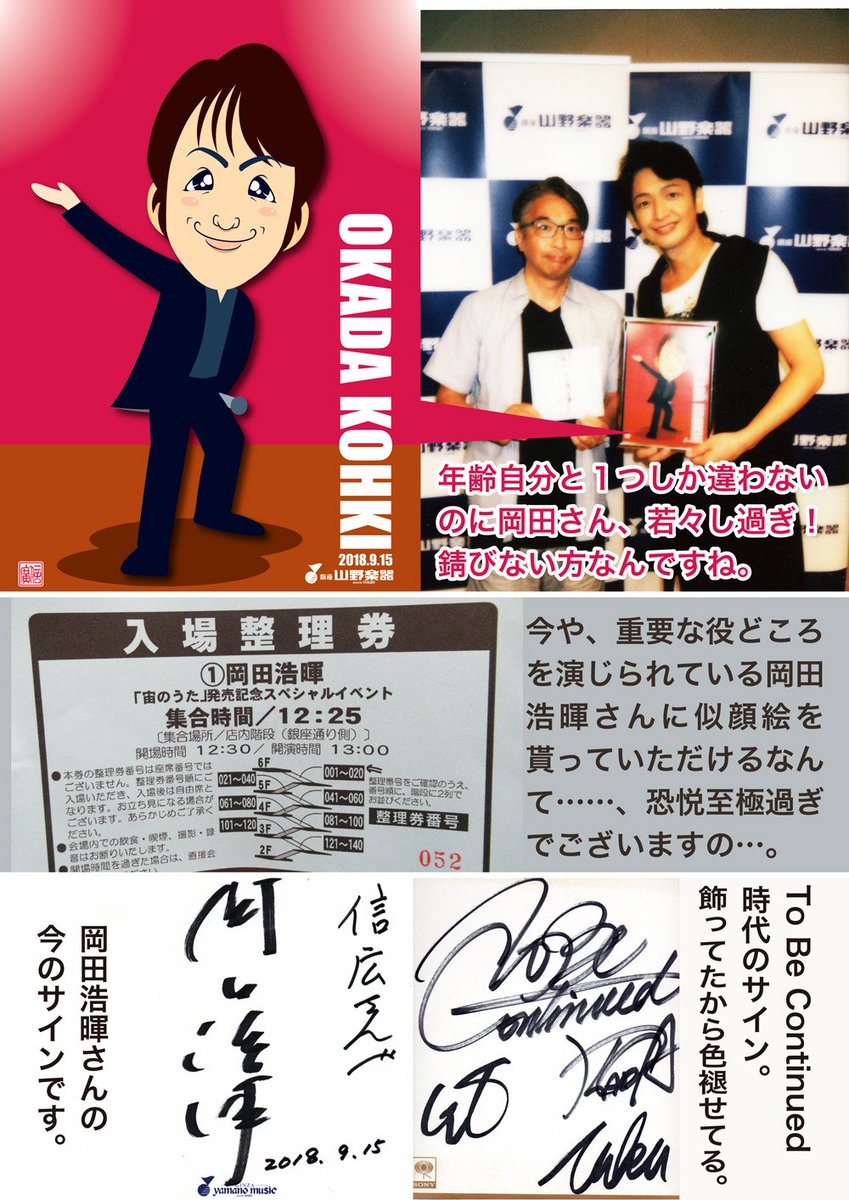 荒川信広 90年代 To Be Continuedのファンでした 今日 そのボーカルの岡田浩暉 さんのミニイベントが ヒット曲 君だけを見ていた の歌唱なんて嬉しさと懐かしさで感無量に 歌声の厚みも一層増してらっしゃる 俳優でのご活躍と共に 今後シンガー 荒川信広 90年代 To Be Continuedのファンでした 今日 そのボーカルの岡田浩暉 さんのミニイベントが ヒット曲 君だけを見ていた の歌唱なんて嬉しさと懐かしさで感無量に 歌声の厚みも一層増してらっしゃる 俳優でのご活躍と共に 今後シンガー