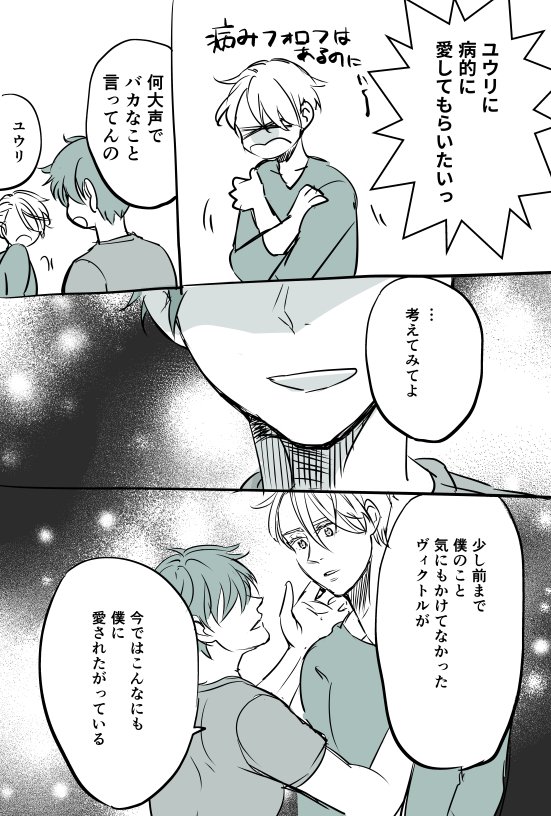 ヴィク勇とか色々まとめ ヴィク勇とか色々まとめ