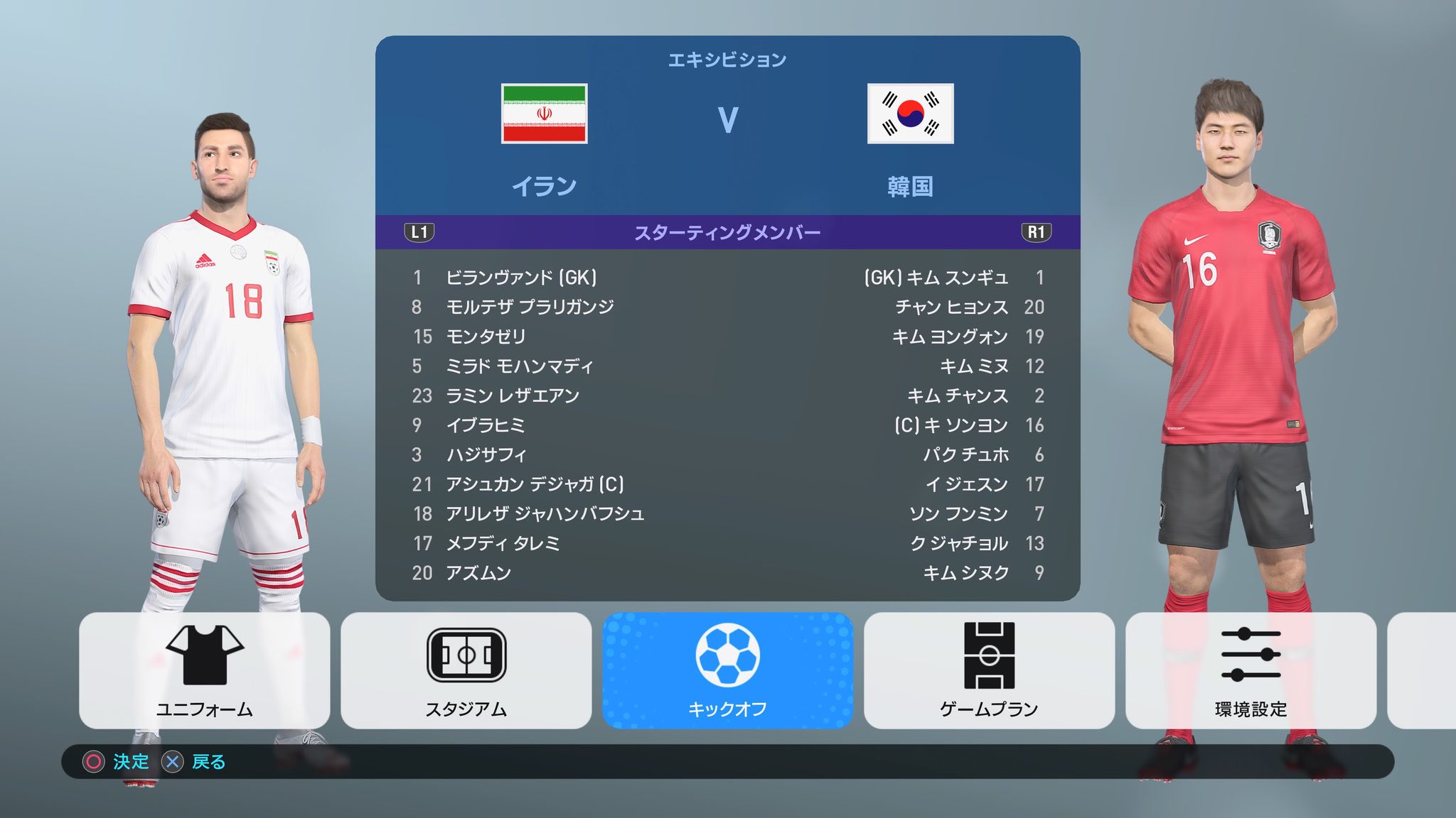 Dank1 En Twitter ウイイレ19ナショナルチーム全81ヶ国のインポートデータを公開しました ダウンロードは下記リンクから T Co Cixsjkfcov Pes19 オプションファイル 神データ T Co 3qf5lchwn6 Twitter