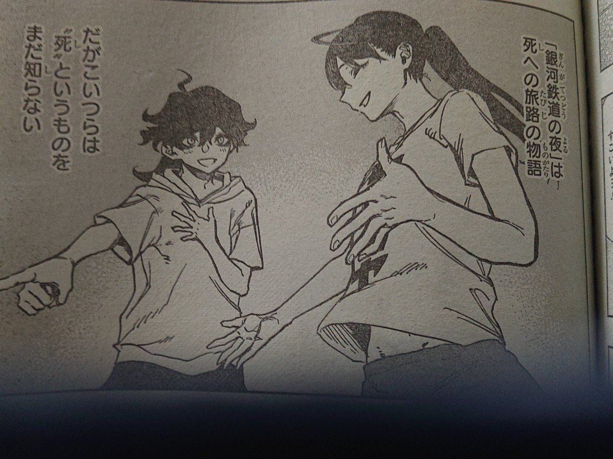 週刊少年ジャンプ2018年42号( #wj42 )【 アクタージュ 】感想