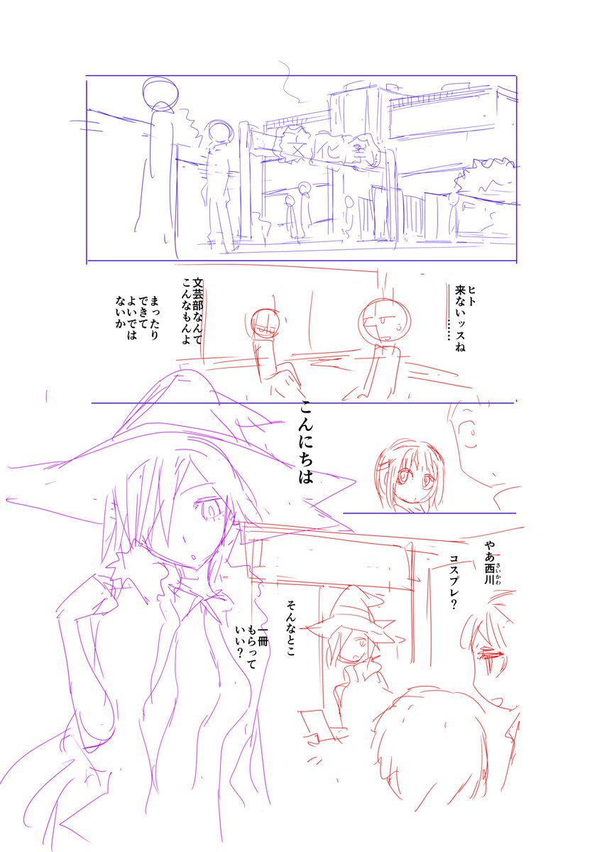 ネーム切るよ切るよ 