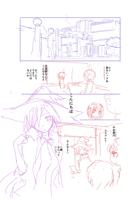 ネーム切るよ切るよ 