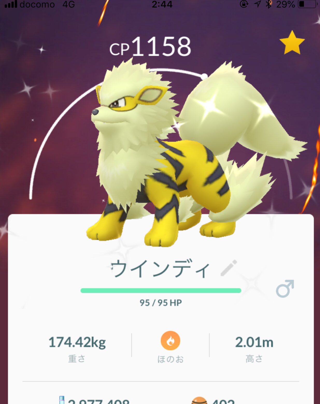 Eight8 赤tl40 カッコいい ポケモンgo 色違いウインディ T Co Sefpqeo3ec Twitter