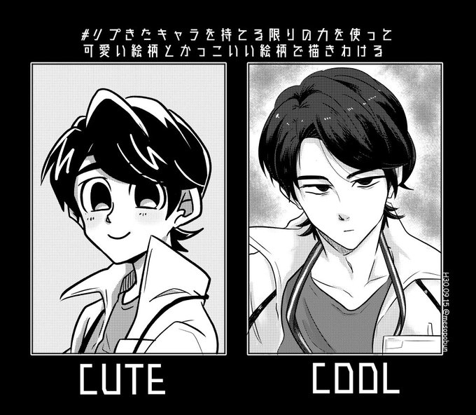 持てる限りの力を使って可愛い絵柄とかっこいい絵柄で描きわけるのtwitterイラスト検索結果 古い順