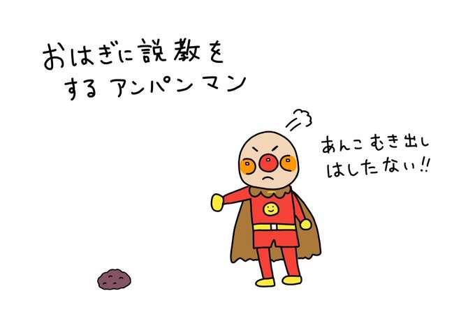 アンパンマン 高画質 のtwitterイラスト検索結果 古い順 アンパンマン 高画質 のtwitterイラスト検索結果 古い順