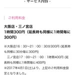 300円で有意義な時間を。イマドキの有料パウダールームがすごい‼︎