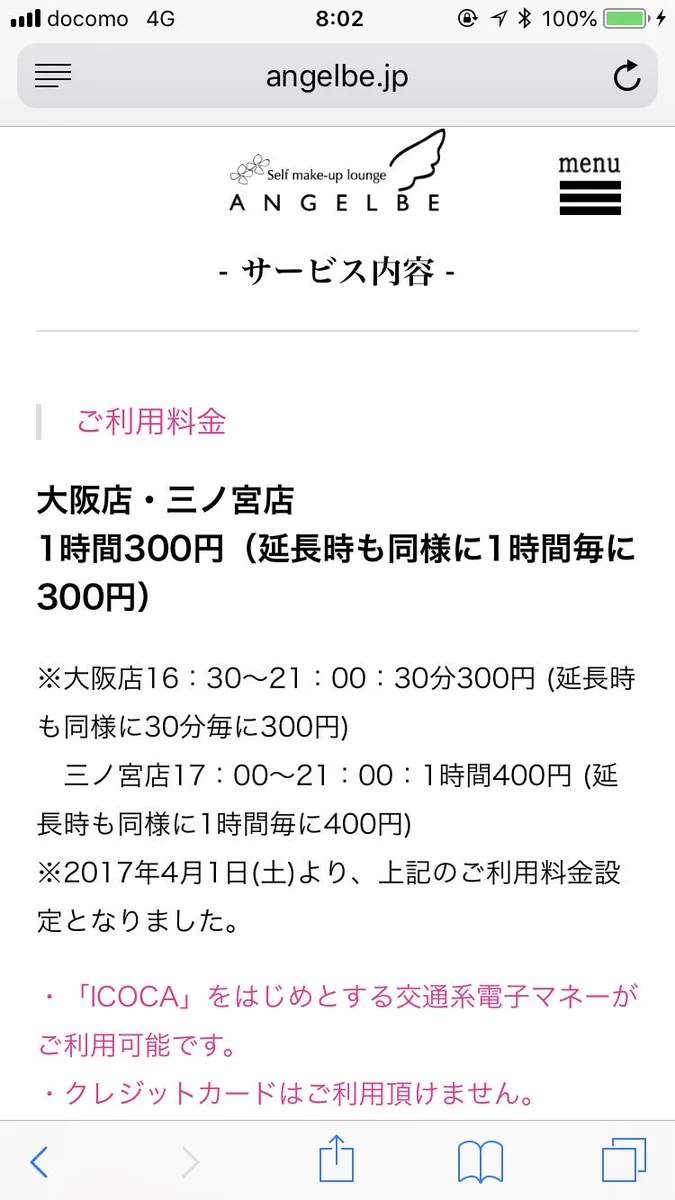 300円で有意義な時間を。イマドキの有料パウダールームがすごい‼︎