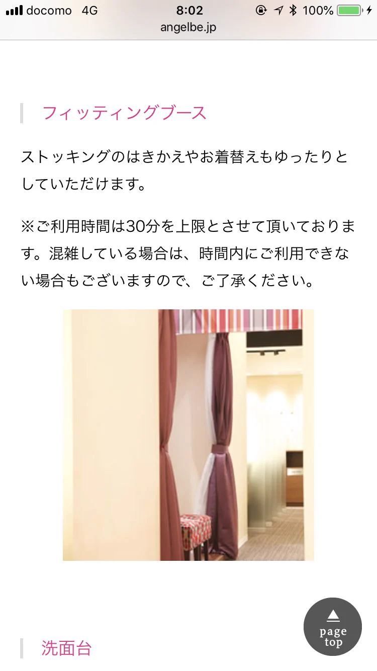 300円で有意義な時間を。イマドキの有料パウダールームがすごい‼︎