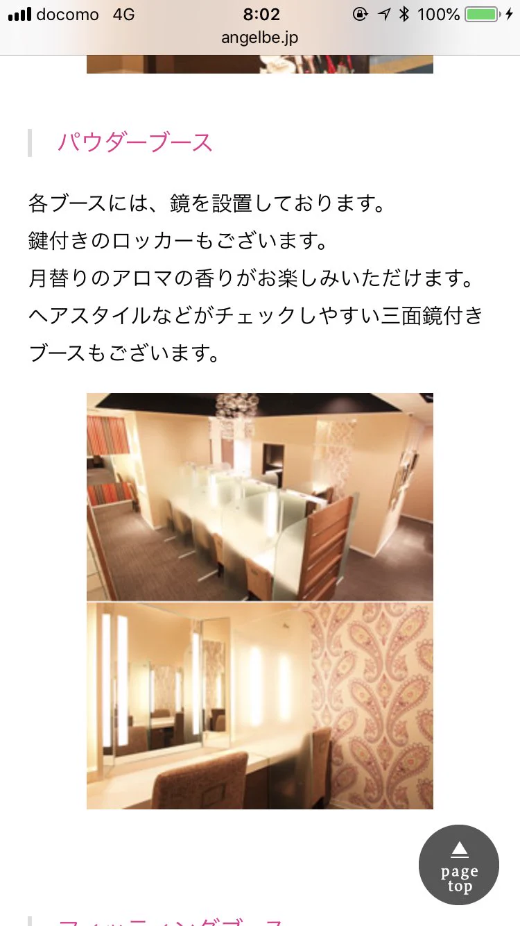 300円で有意義な時間を。イマドキの有料パウダールームがすごい‼︎