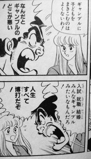 こち亀 後世に残したい漫画の名言 ハムスター速報 こち亀で学ぶ人生観 みたいな自己啓発本が意外にヒットするかも 世界四季報 セカ報 Scoopnest