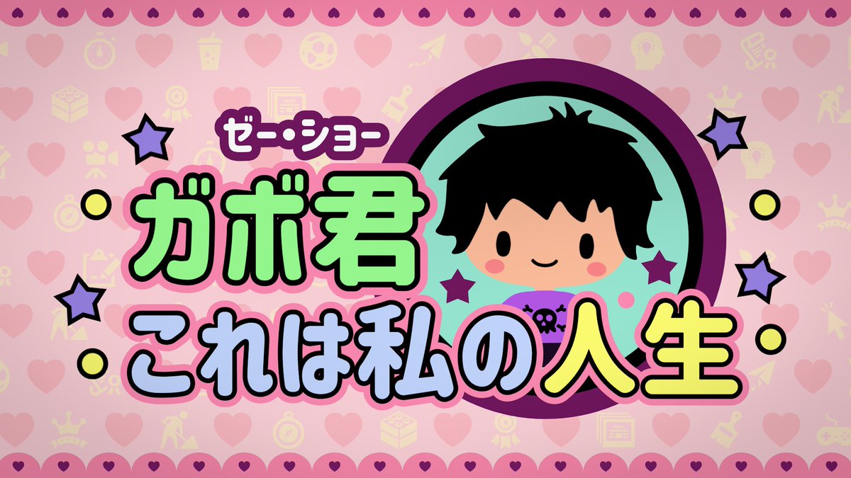 LoveAsianTrends's tweet photo. #LoveAsianTrends 📽💘一期一会  Piloto ガボ君  ❤
🎞🎥 Video nuevo/new ▶ https://t.co/zpLyFuvDaj 💕@Youtube #zehMX #ZehShows #kawaii #Webseries Una vez, un encuentro 🇯🇵 https://t.co/CPYX4g3OT5
