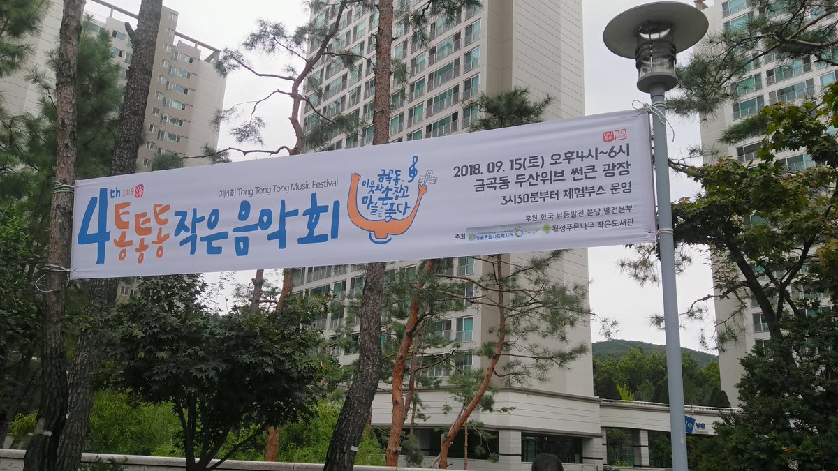 이태열(성남시 분당구 도시미관과) tweet media