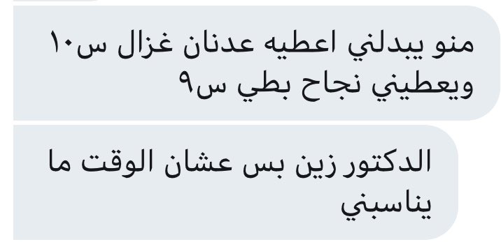 * جامعي بس * tweet media