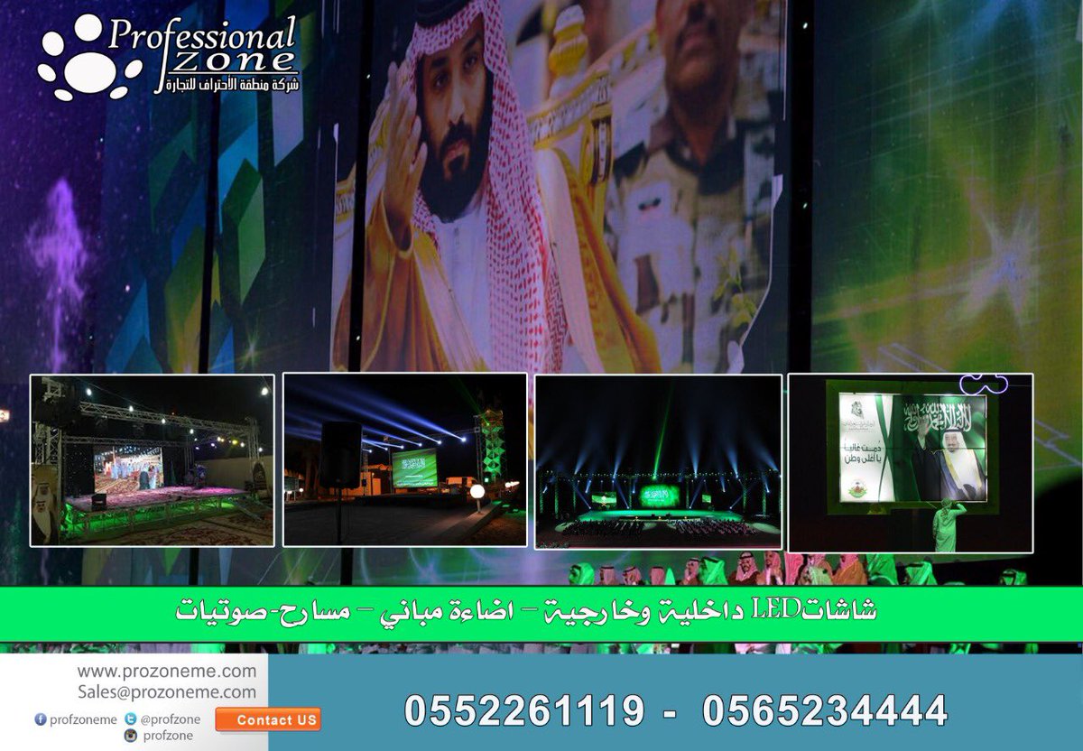 #اليوم_الوطني_٨٨