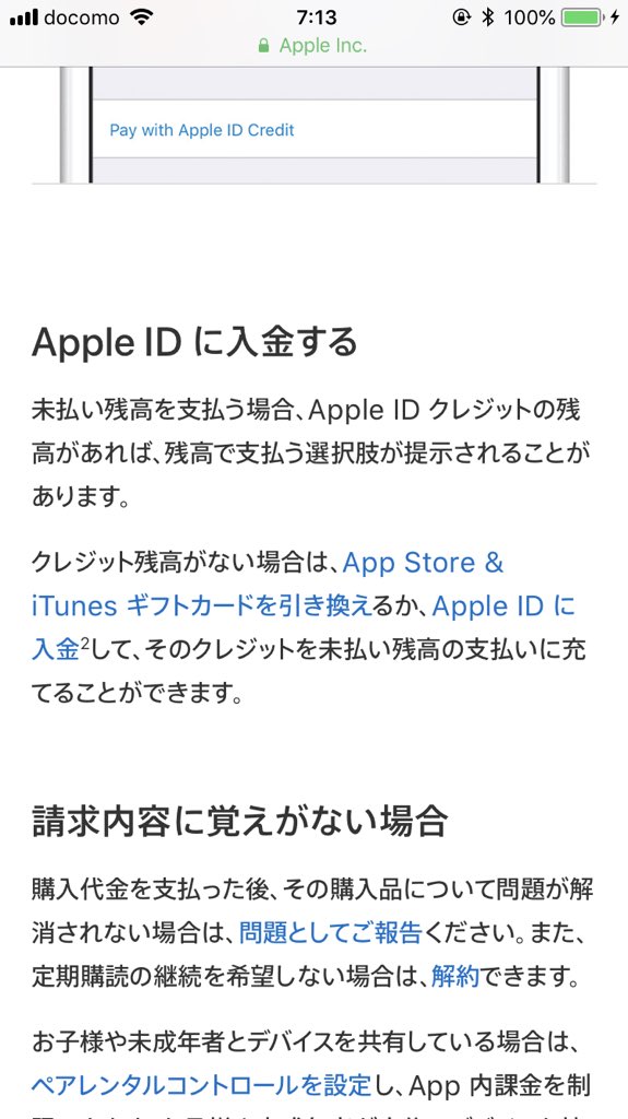 ひとみ 趣味垢 Hkengo0217 設定 Appleid Itunesとapp Store 自分のappleid 青文字 Appleidを表示 購入履歴 で保留のところが足りてない金額です ギフトカードで補充もできるみたいなのでぜひ T Co Ck7wbxatzn Twitter