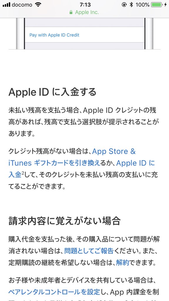 Iphone App Storeの購入履歴が保留になる原因と対処法 スマホアプリやiphone Androidスマホなどの各種デバイスの使い方 最新情報を紹介するメディアです