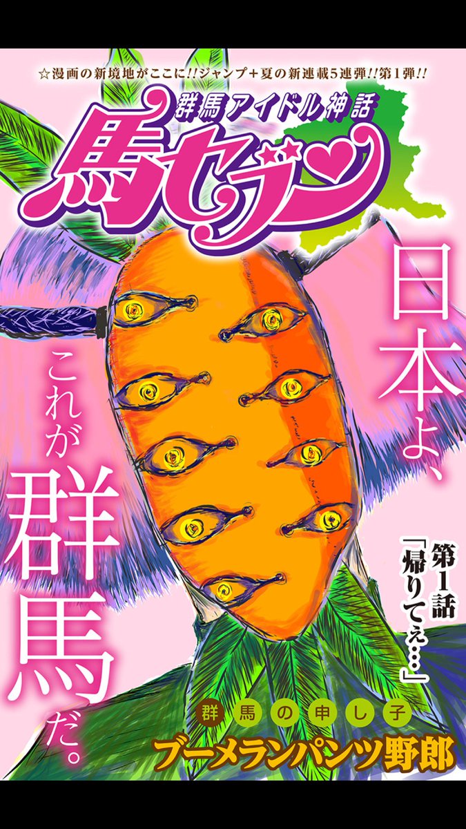 週刊少年ジャンプ感想ノート18年42号 Wj42 謝罪に始まり謝罪に終わ れない 新連載 青春ルネサンス ダビデ君 ジモトがジャパン 銀魂 最終回 読切 Apollo 8ページ目 Togetter 週刊少年ジャンプ感想ノート18年42号 Wj42 謝罪に始まり謝罪に終わ れない 新連載 青春ルネサンス ダビデ君 ジモトがジャパン 銀魂 最終回 読切 Apollo 8ページ目 Togetter