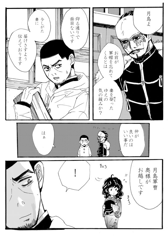 みのり No Twitter 自分そんな澄ました顔してても いごちゃん って呼んでるの知ってんやで って脳内月島軍曹に問い詰めたら照れてどっか行きました あ いご草ちゃん所です 笑 軍曹かわいいですわ ありがとうございます 新井カープ戻ってええ仕事してましたね