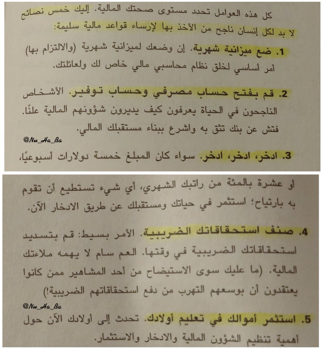 Nwf Com علم النفس التربوي محمد بن مترك ال كتب