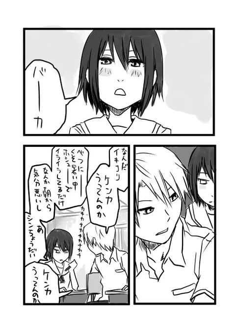 死ぬ前に(1/2) 