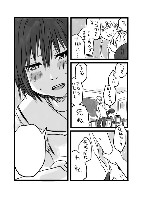 死ぬ前に(1/2) 