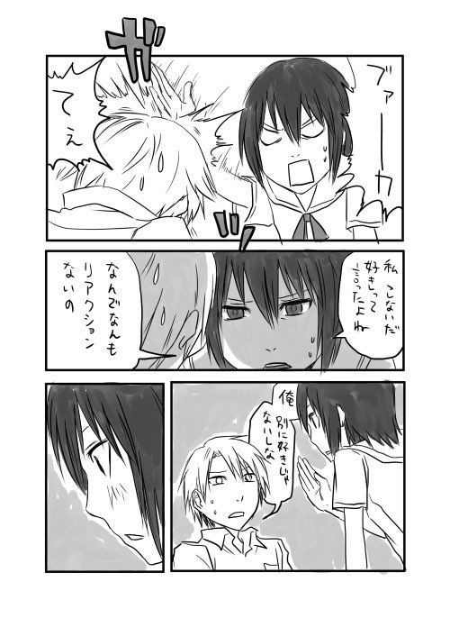 死ぬ前に(2/2) 