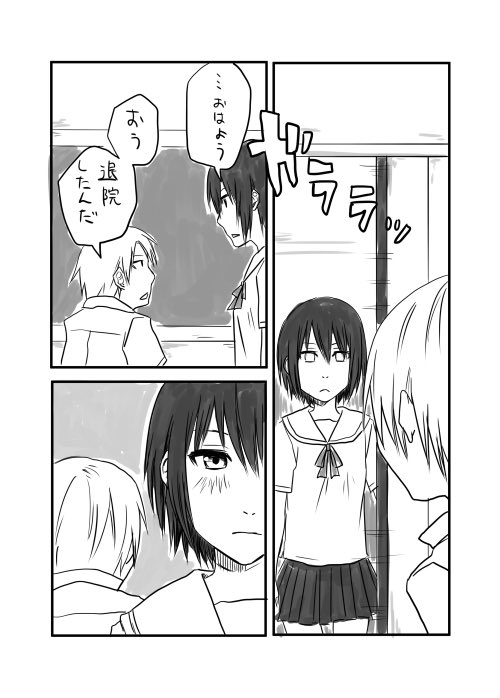 死ぬ前に(2/2) 