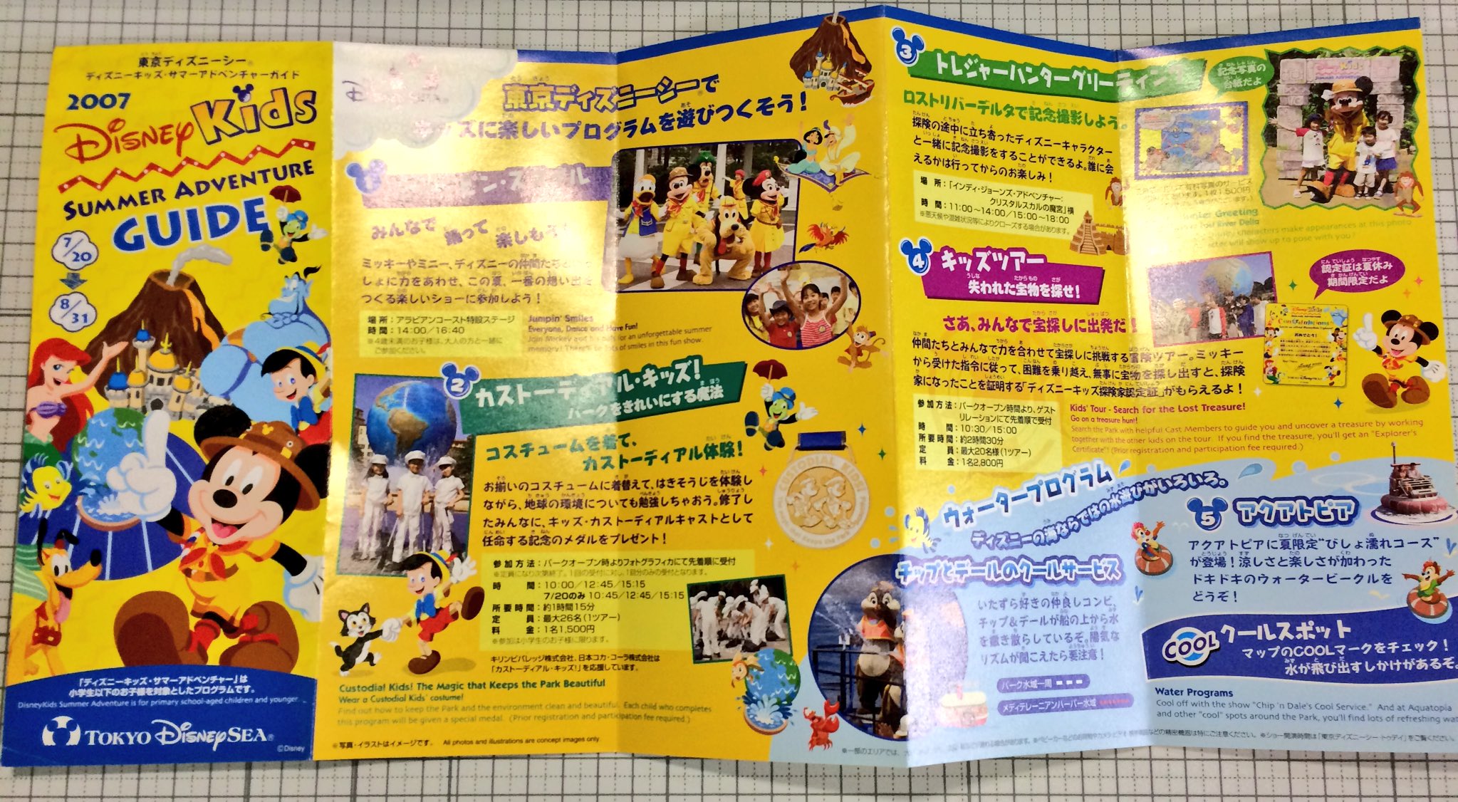 تويتر Ni Gata على تويتر お天気悪いので東京ディズニーリゾートの過去資料整理中 07年の ディズニーキッズサマーアドベンチャーの専用ガイド 夏のキッズ向けプログラム お子様がすごい楽しそうだったんだけどもう復活しないのかなぁ T Co F0gi62gqpg