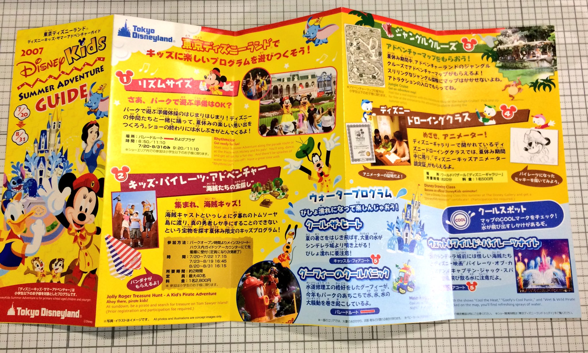 تويتر Ni Gata على تويتر お天気悪いので東京ディズニーリゾートの過去資料整理中 07年の ディズニーキッズサマーアドベンチャーの専用ガイド 夏のキッズ向けプログラム お子様がすごい楽しそうだったんだけどもう復活しないのかなぁ T Co F0gi62gqpg