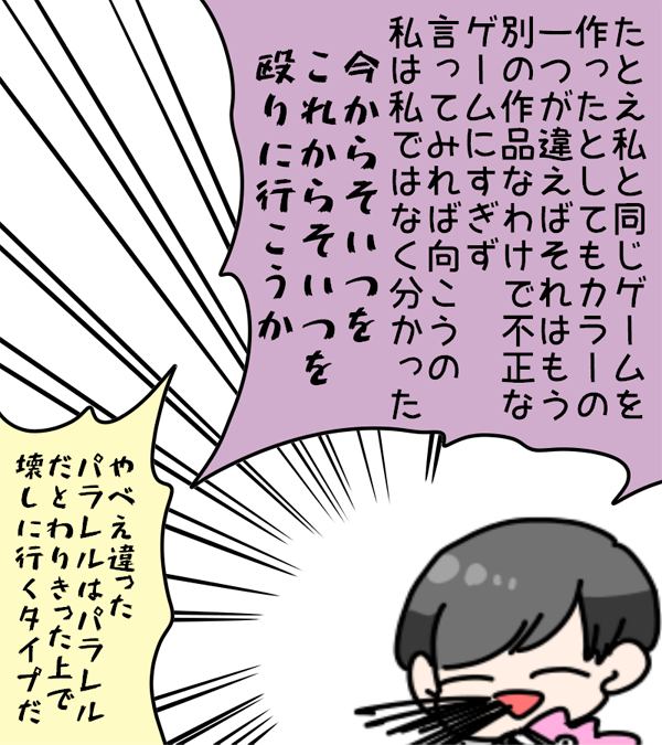 やーやーやー 