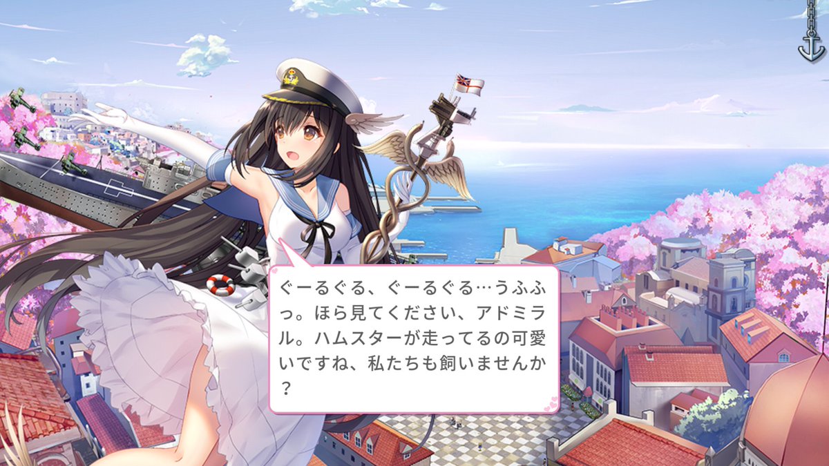三月兎 戦艦少女fgo Twitterren 戦艦少女r 戦艦少女 ハーミーズの昼の誓約後の母港台詞 ハムスターｗｗｗ