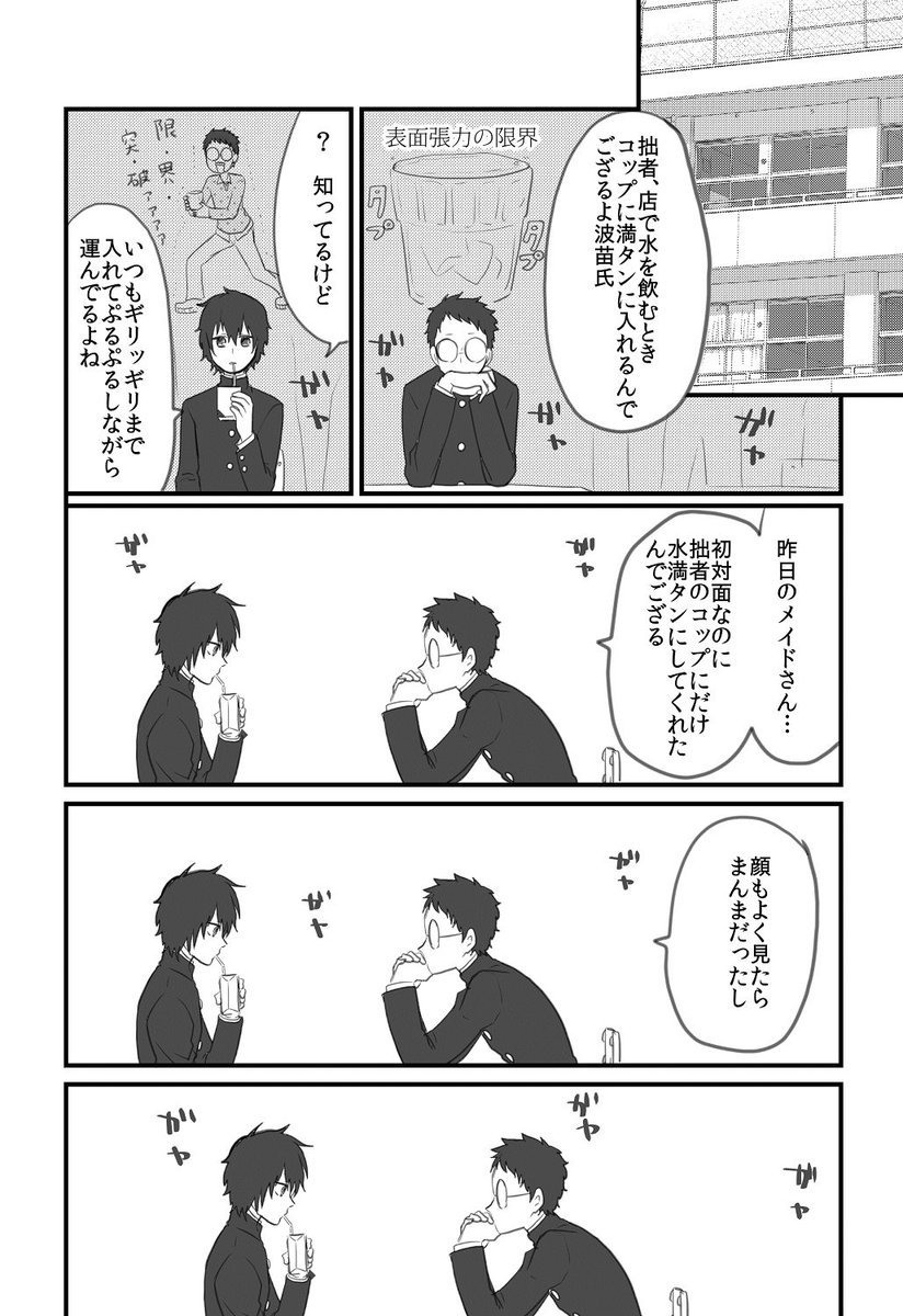 女装してめんどくさいことになってるﾈｸﾗとﾔﾝｷｰの両片想い19後編

１～９：https://t.co/6umjnB5Bus
10～： 