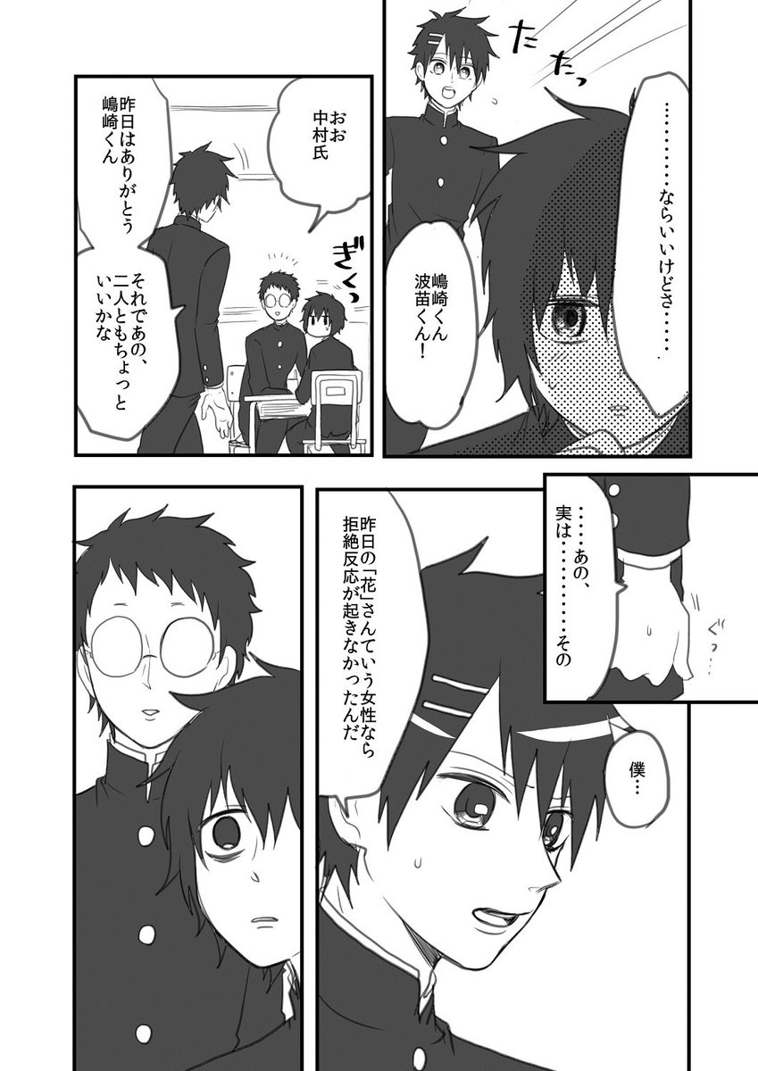 女装してめんどくさいことになってるﾈｸﾗとﾔﾝｷｰの両片想い19後編

１～９：https://t.co/6umjnB5Bus
10～： 