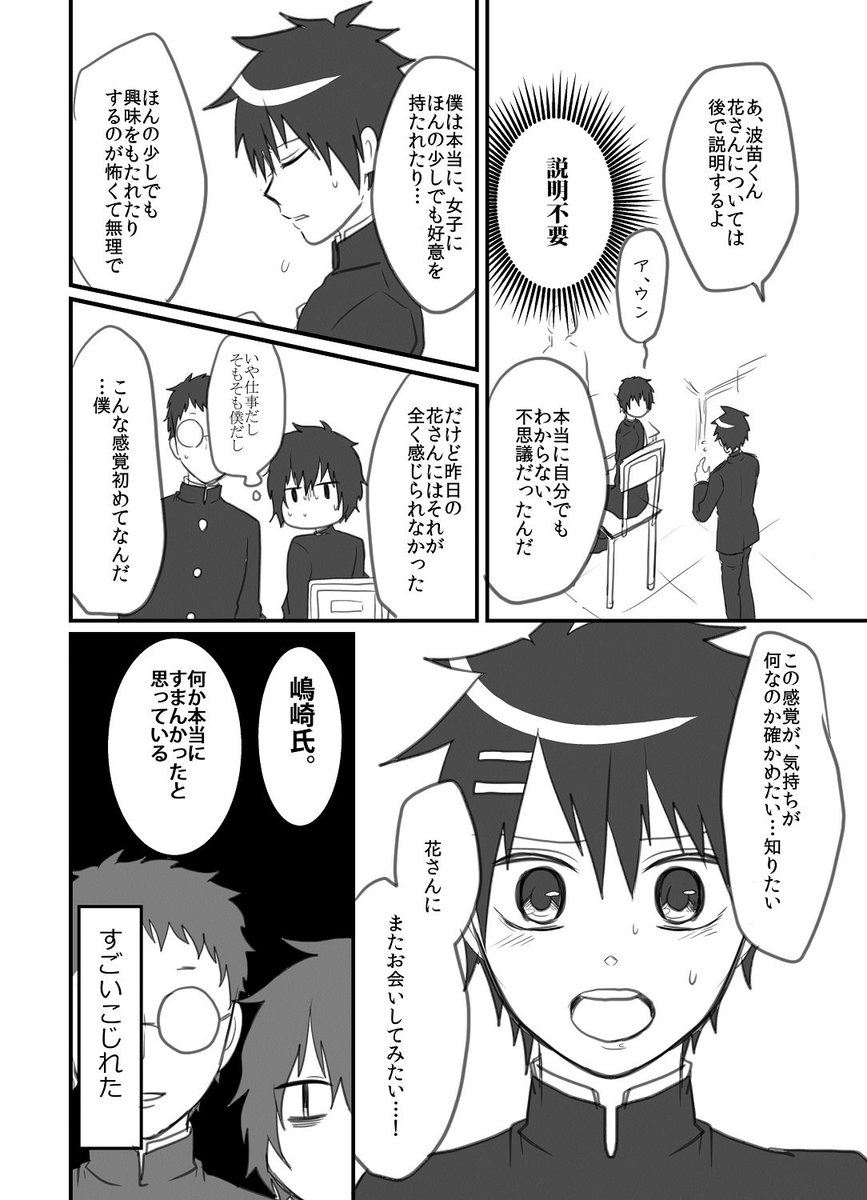 女装してめんどくさいことになってるﾈｸﾗとﾔﾝｷｰの両片想い19後編

１～９：https://t.co/6umjnB5Bus
10～： 