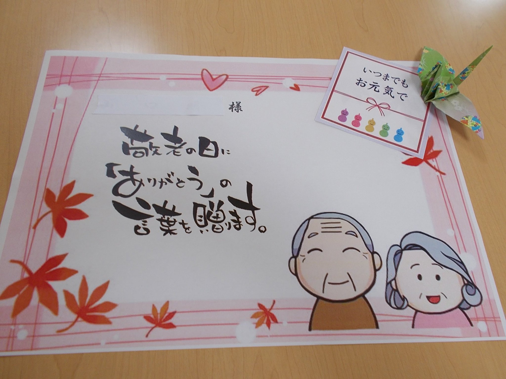 敬老の日　テラヘルツマット2枚組み 敬老の日 テラヘルツマット2枚組み ◇話題のテラヘルツ鉱石